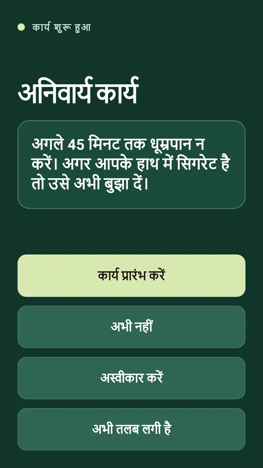 उसी समय एक छोटा काम, जब आप अक्सर सिगरेट जलाते हैं